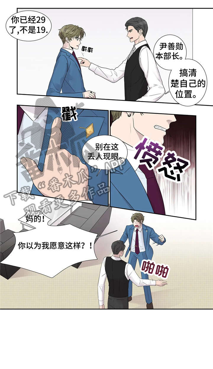 月光奏名曲简谱漫画,第14章：清醒点4图