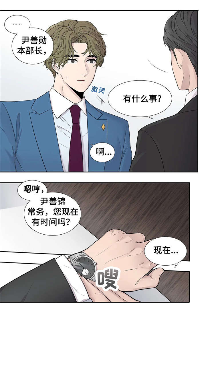 月光奏名曲简谱漫画,第14章：清醒点1图
