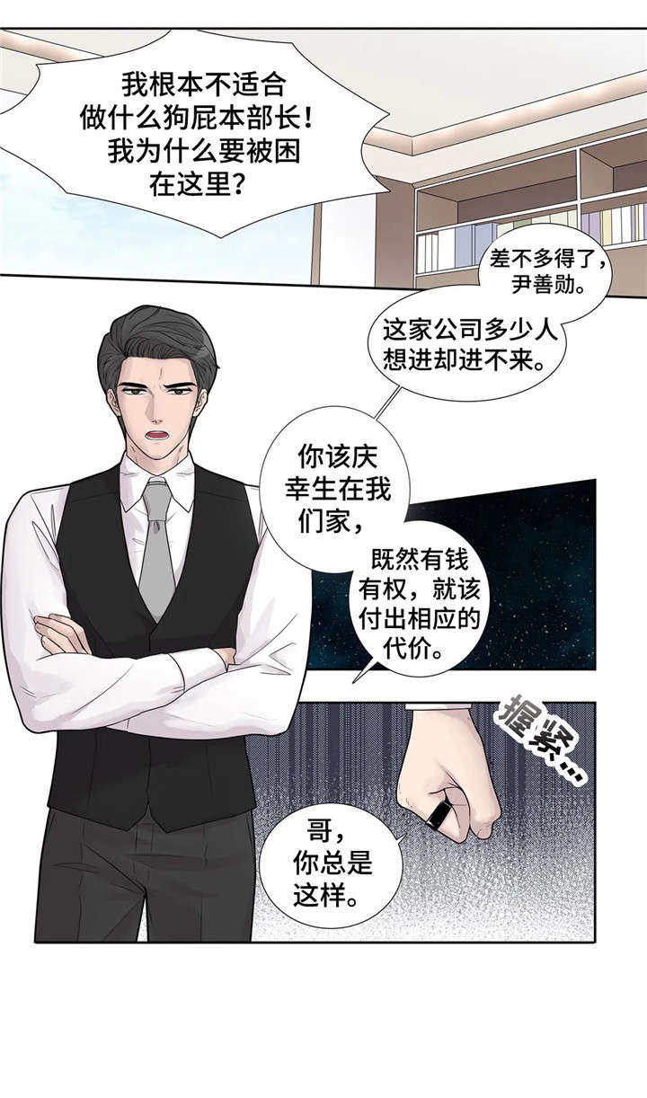 月光奏名曲简谱漫画,第14章：清醒点5图