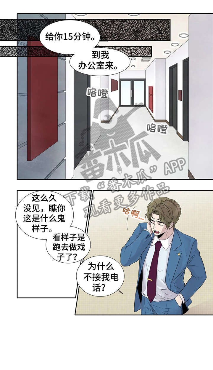 月光奏名曲简谱漫画,第14章：清醒点2图