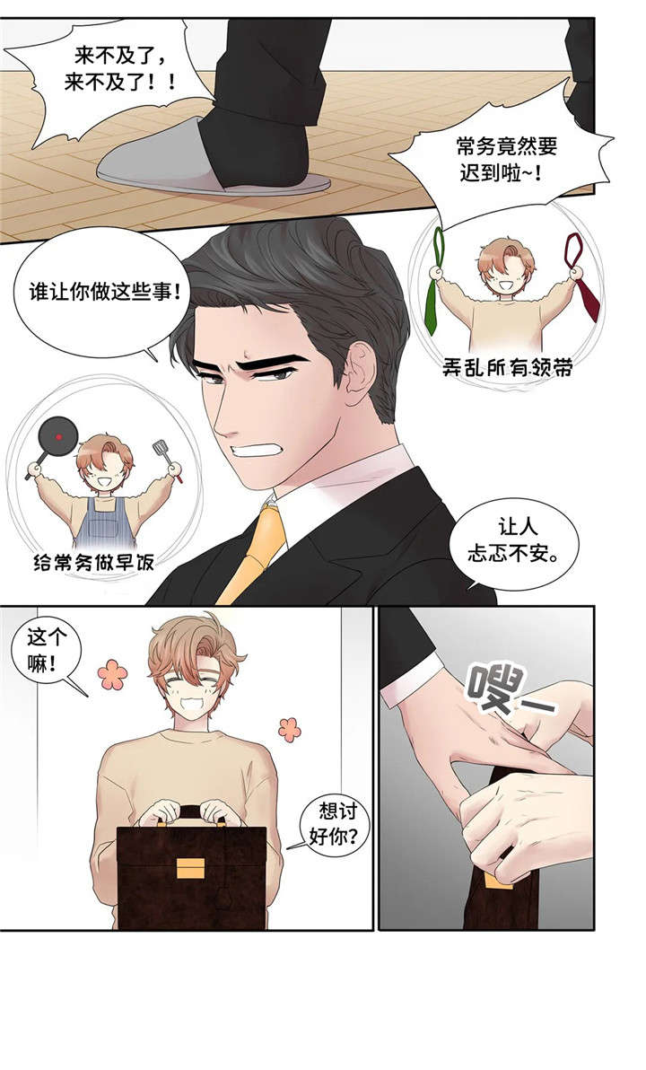 月光骑士第二集漫画,第25章：餐厅4图