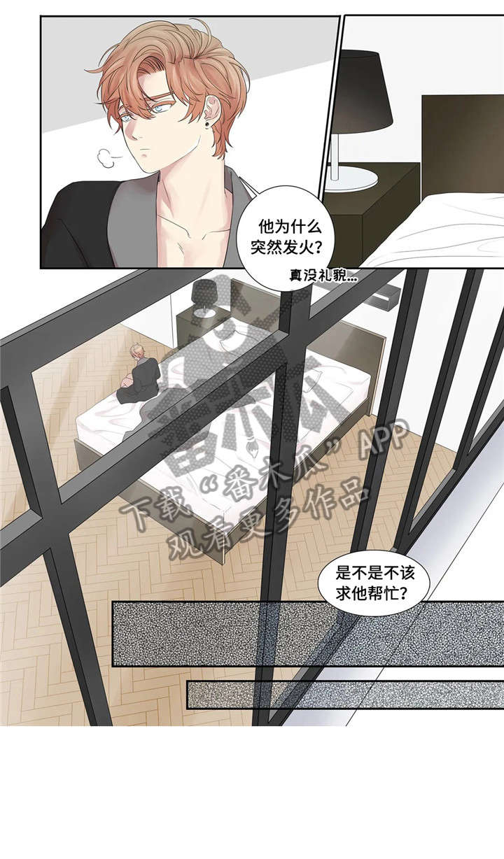 月光骑士第二集漫画,第25章：餐厅3图