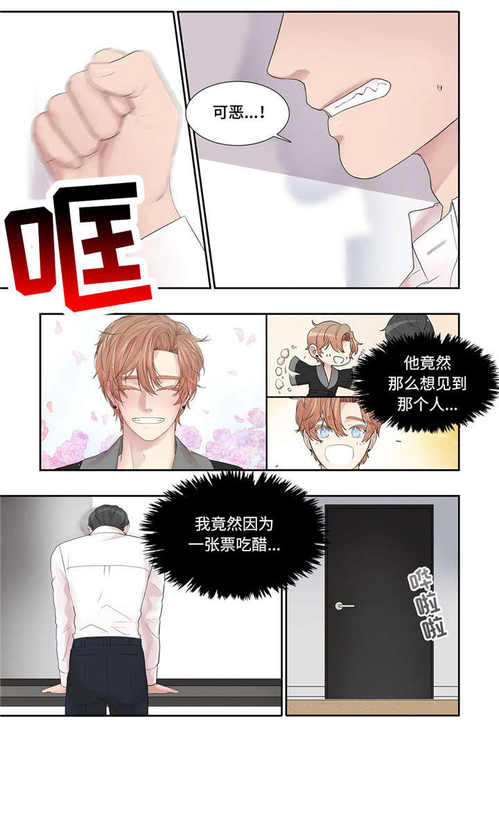 月光骑士第二集漫画,第25章：餐厅2图