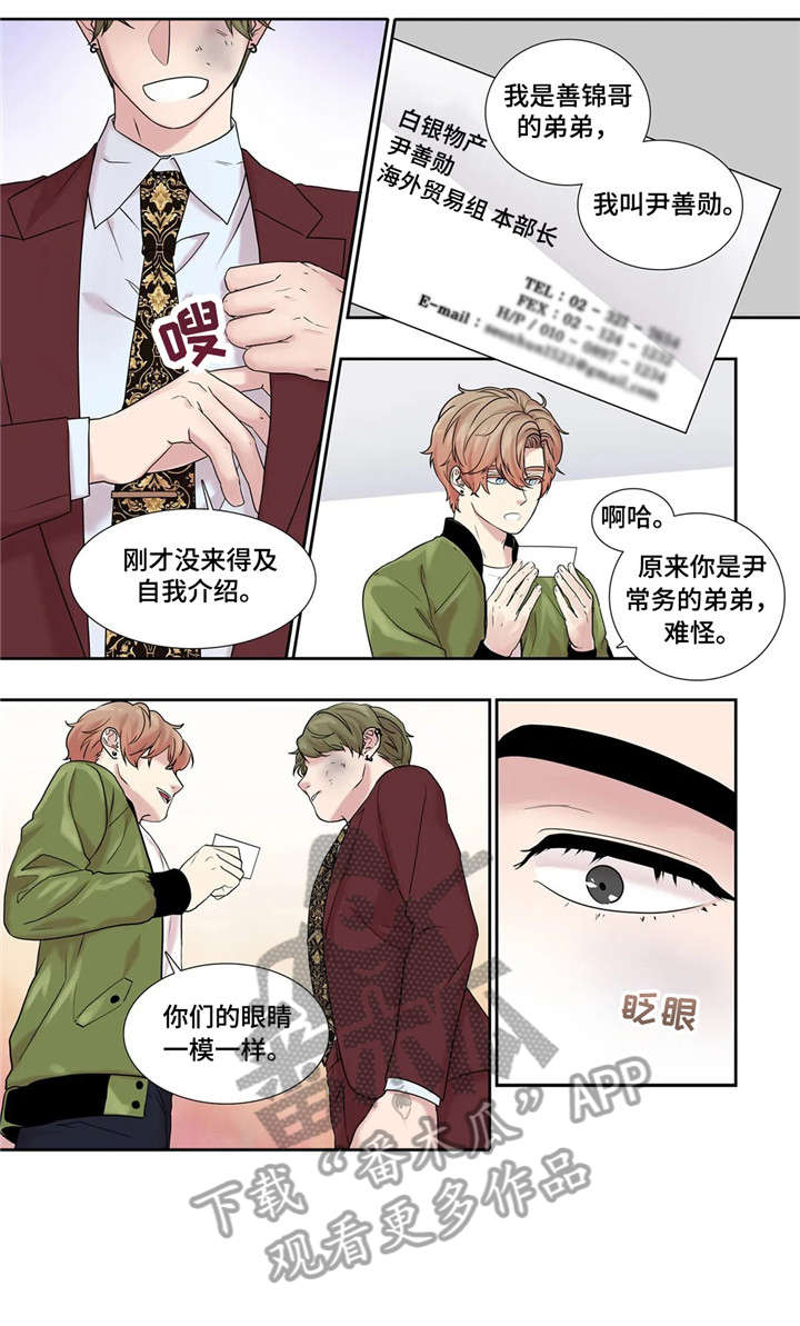 月光变奏曲钢琴漫画,第19章：未知号码5图