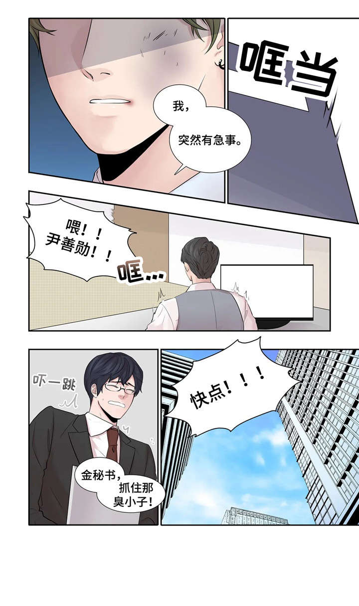 月光变奏曲钢琴漫画,第19章：未知号码2图