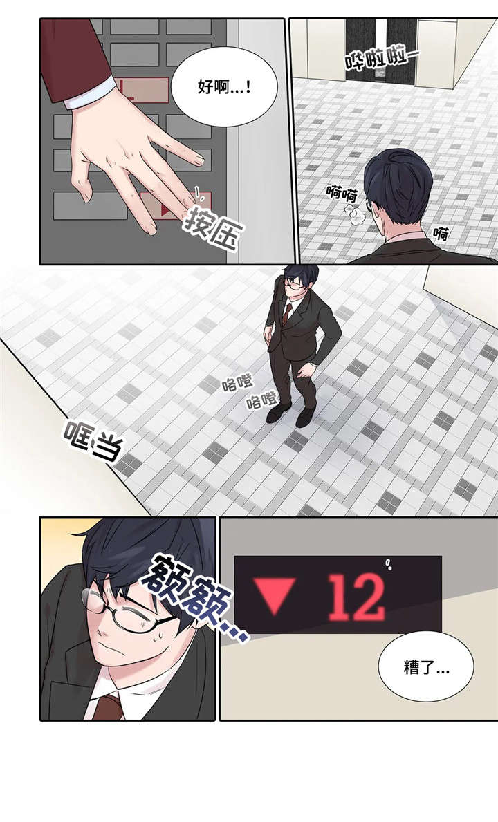 月光变奏曲钢琴漫画,第19章：未知号码4图