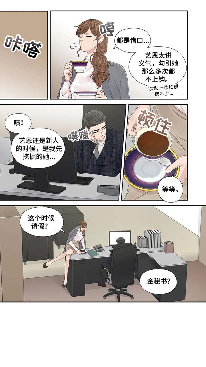 月光独奏在哪漫画,第47章：神经病1图