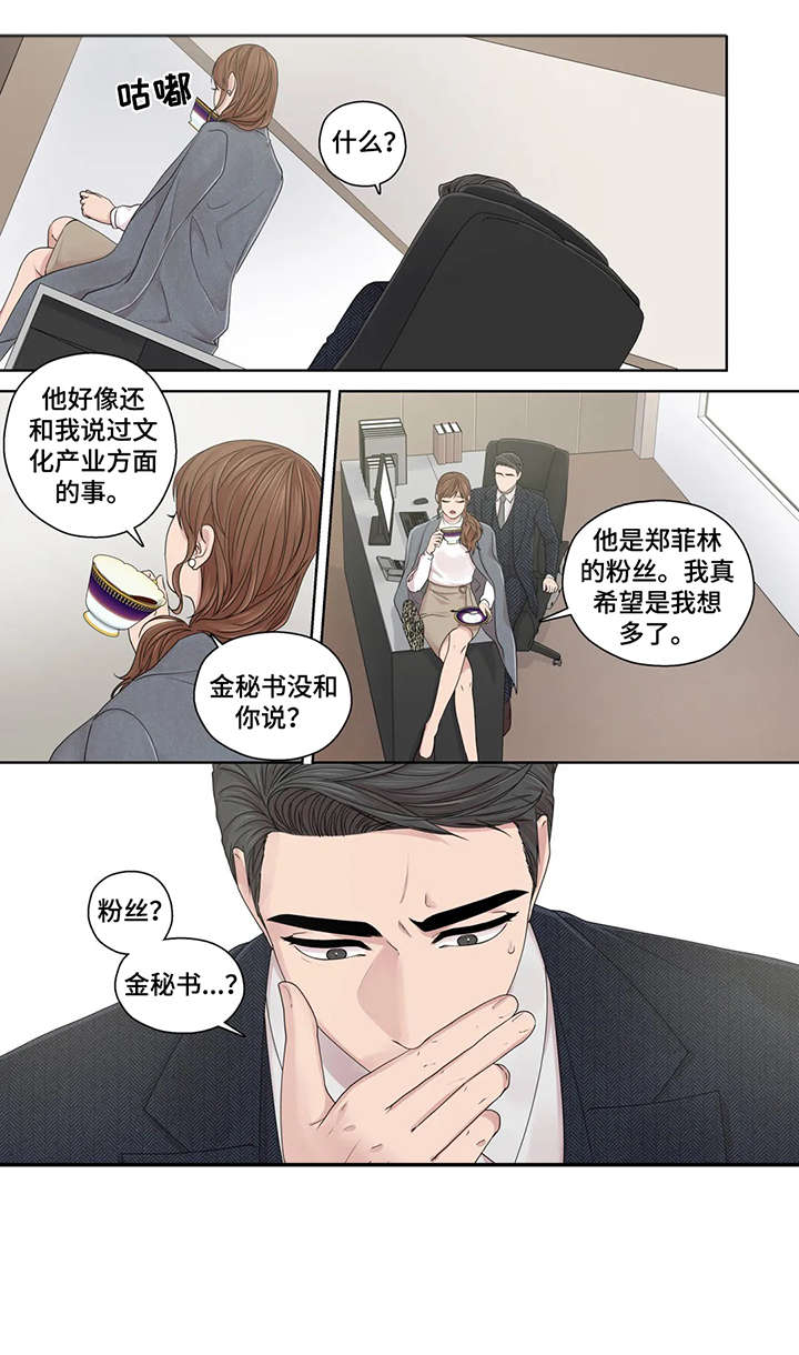 月光独奏在哪漫画,第47章：神经病3图