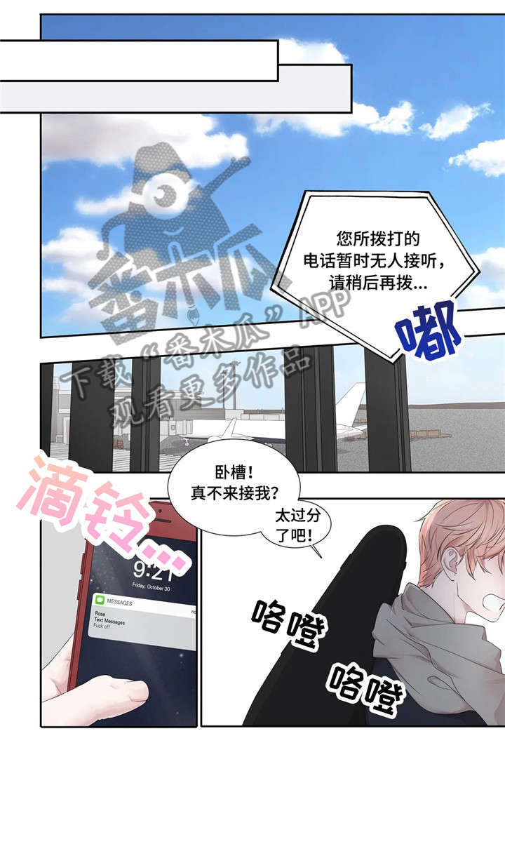 月光下的凤尾竹简谱漫画,第26章：工具1图