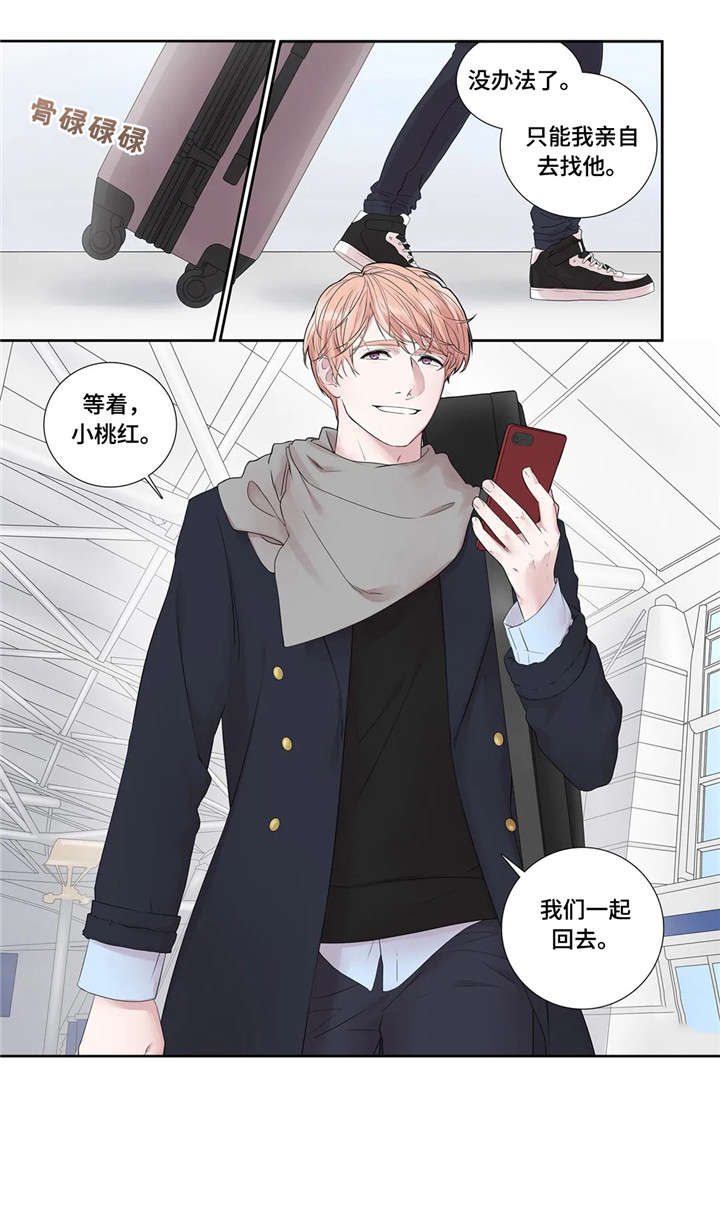 月光下的凤尾竹简谱漫画,第26章：工具2图