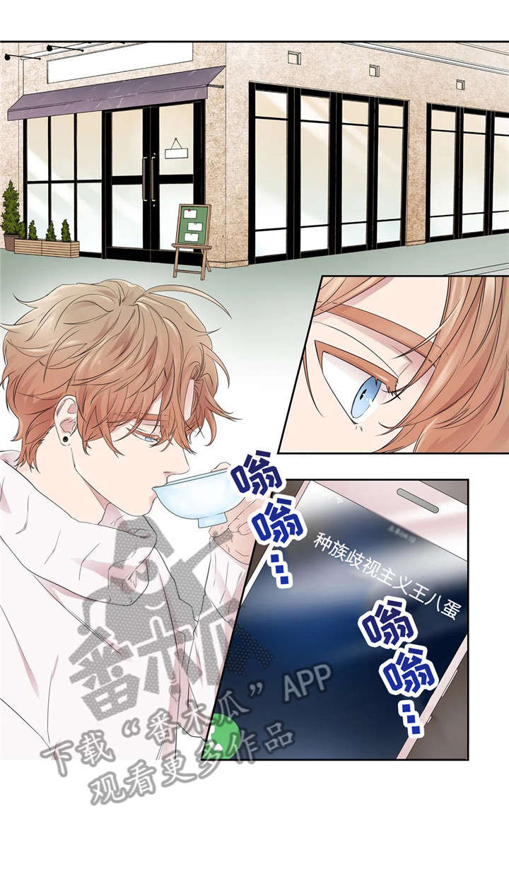 月光下的凤尾竹简谱漫画,第26章：工具3图