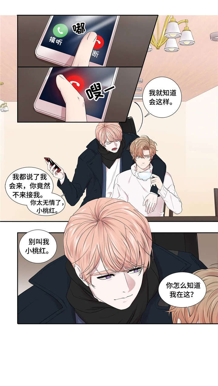 月光下的凤尾竹简谱漫画,第26章：工具4图