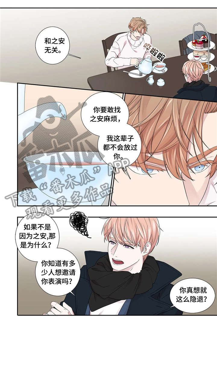 月光独奏曲什么意思漫画,第27章：缘分3图