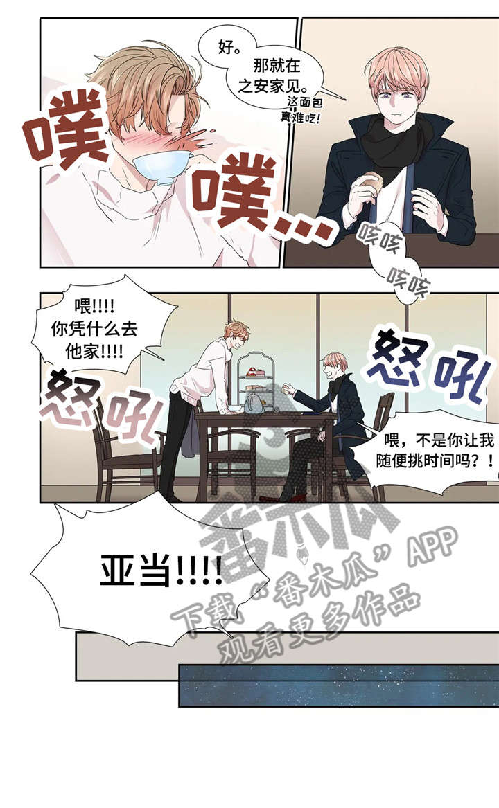 月光独奏曲什么意思漫画,第27章：缘分5图