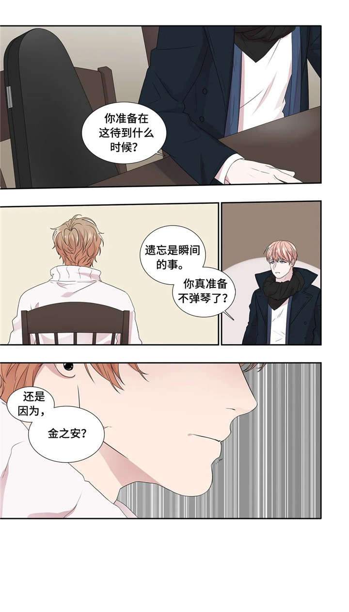 月光独奏曲什么意思漫画,第27章：缘分2图