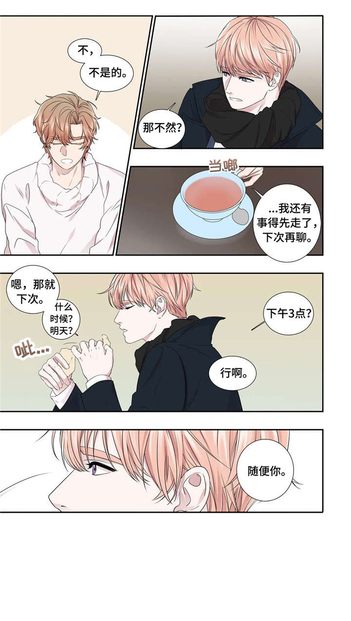 月光独奏曲什么意思漫画,第27章：缘分4图