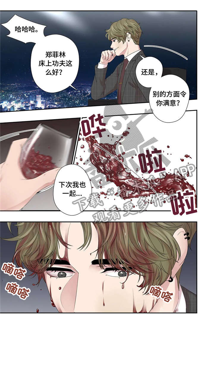 月光奏名曲简谱漫画,第29章：好可爱3图