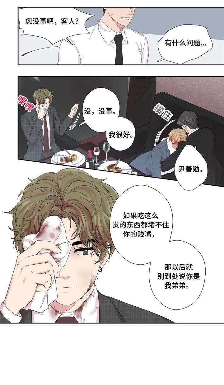 月光奏名曲简谱漫画,第29章：好可爱4图