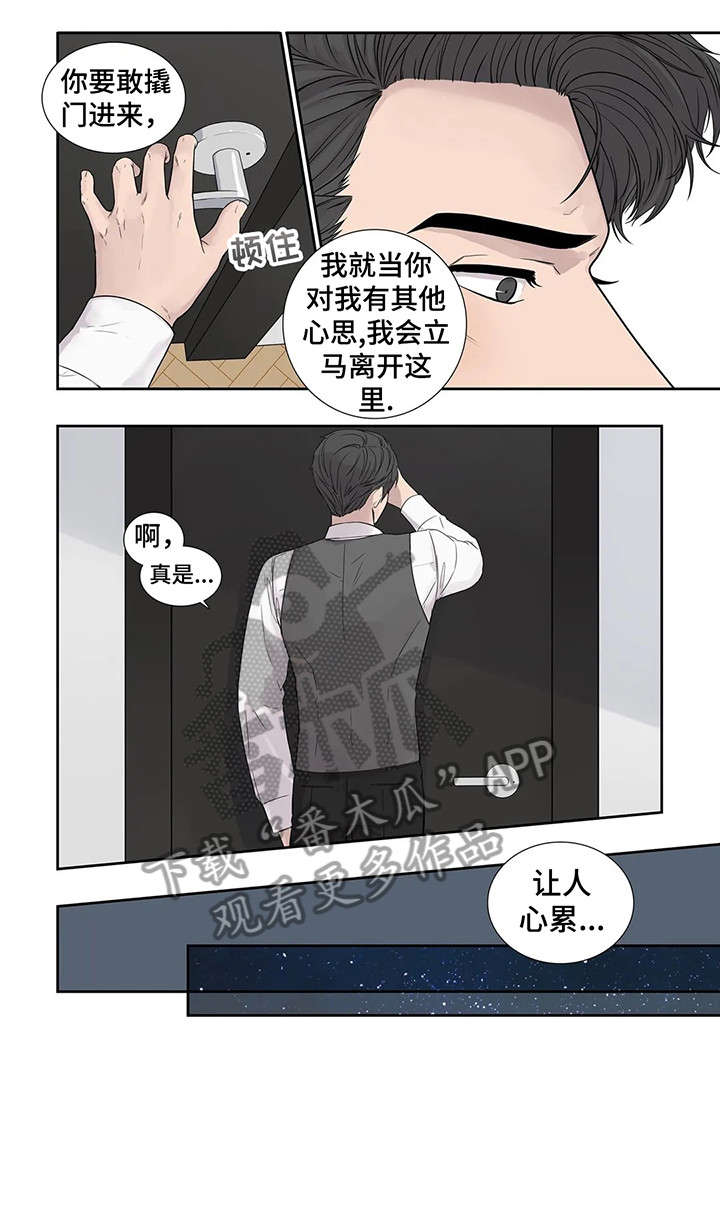 月光独奏正版漫画,第13章：哥5图