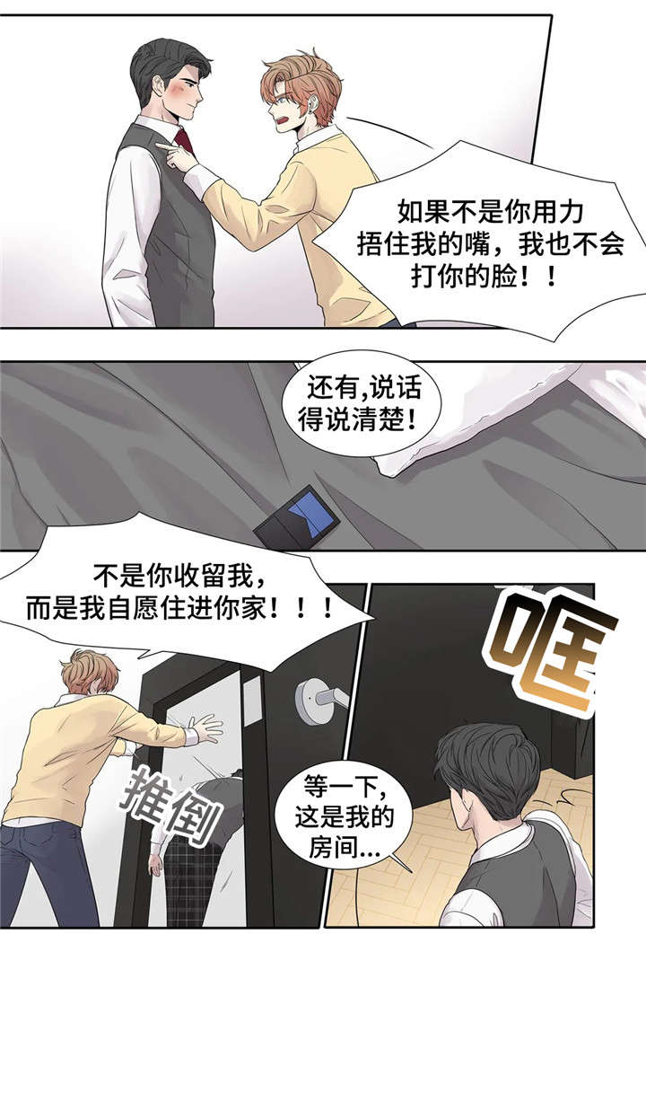 月光独奏正版漫画,第13章：哥4图