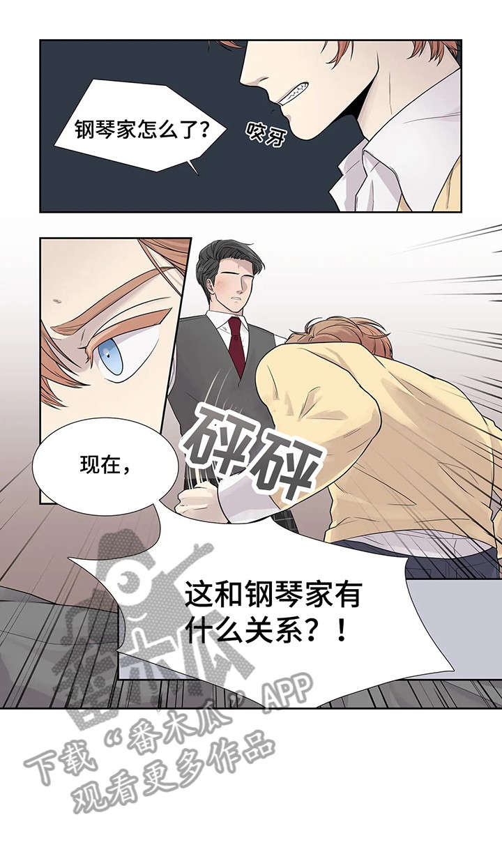 月光独奏正版漫画,第13章：哥3图