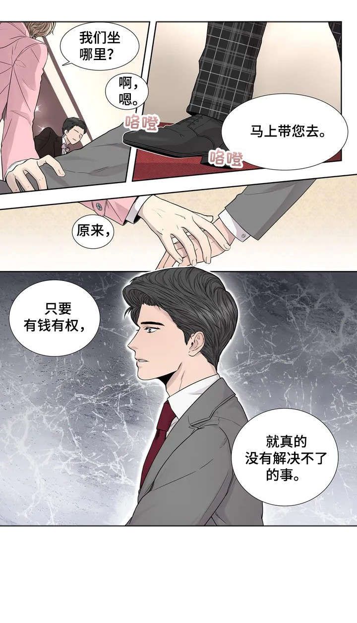月光独奏韩漫漫画,第7章：攻势4图