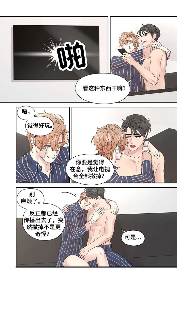 月光宝盒漫画,第53章：踢飞4图