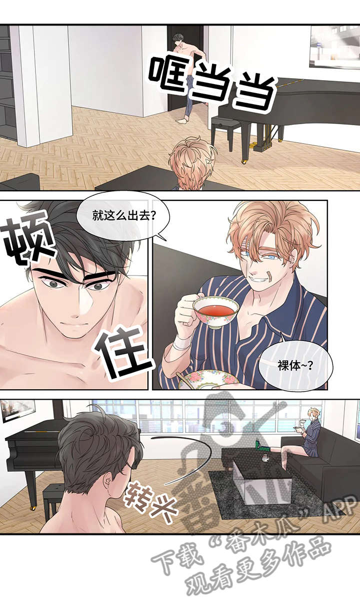 月光宝盒漫画,第53章：踢飞1图