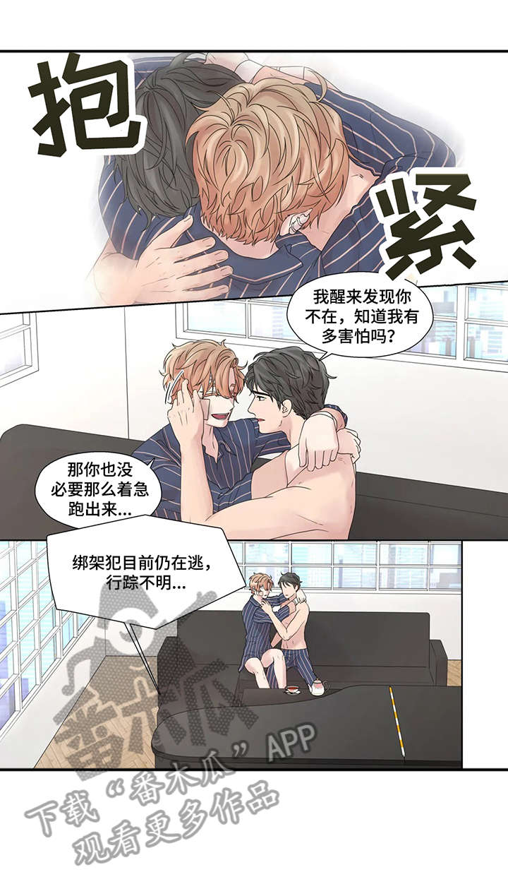 月光宝盒漫画,第53章：踢飞3图