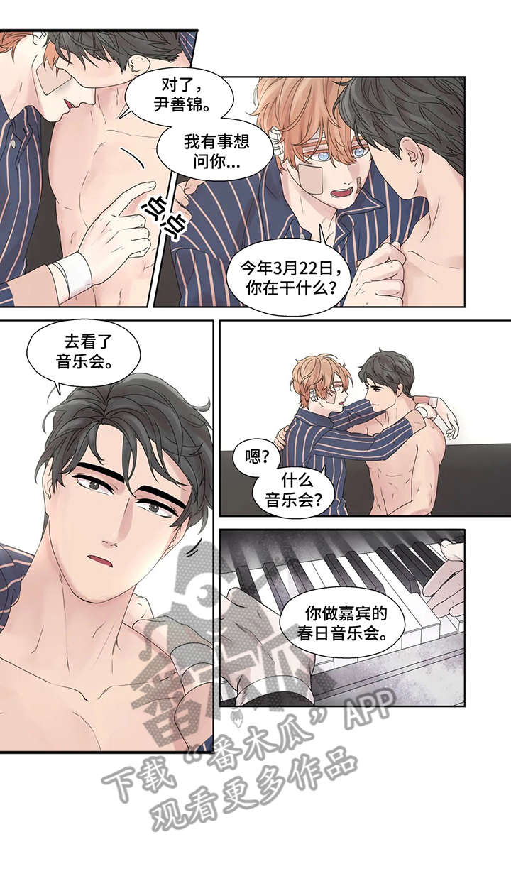 月光宝盒漫画,第53章：踢飞5图