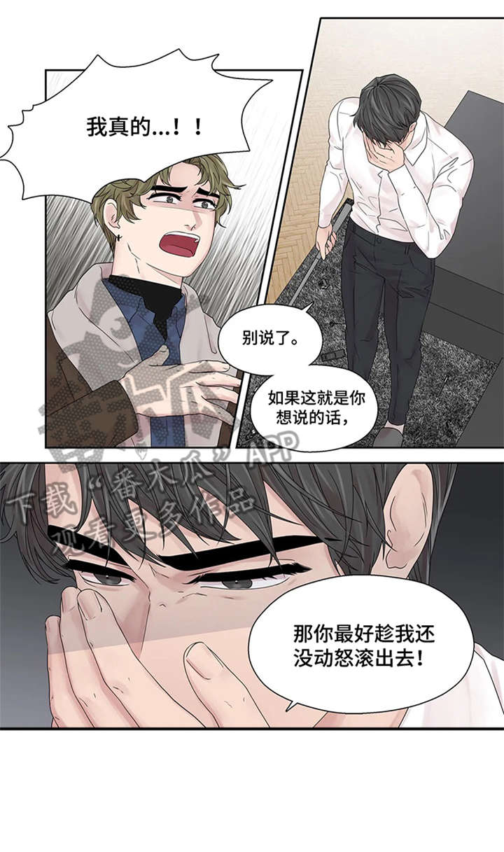 月光独奏贝多芬漫画,第45章：好亮1图