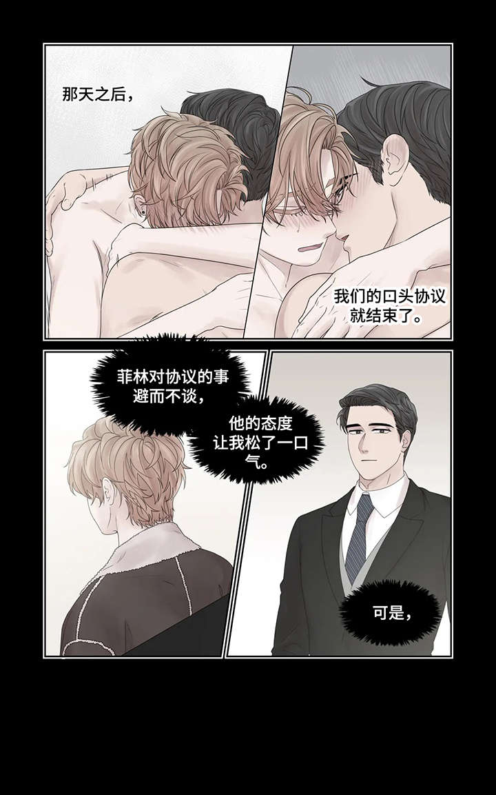月光独奏正版漫画,第51章：逃跑4图