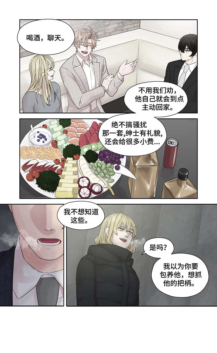 月光独奏正版漫画,第51章：逃跑2图