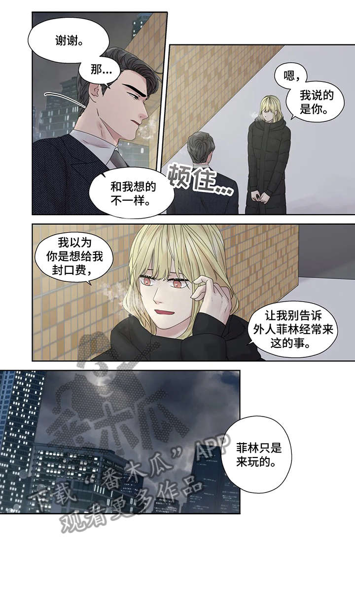 月光独奏正版漫画,第51章：逃跑1图