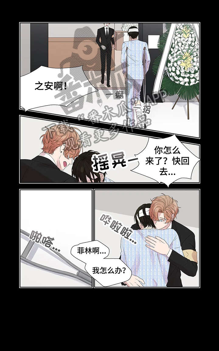 月光独奏曲贝多芬漫画,第32章：水中倒影5图