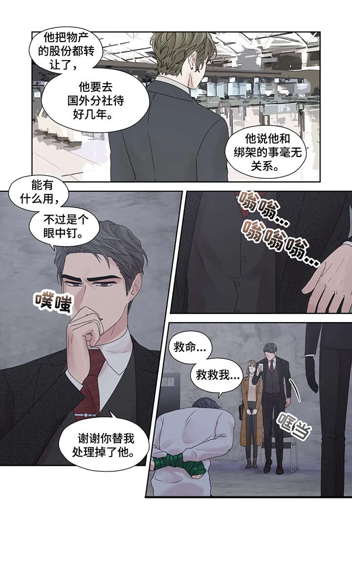 月光独奏短剧在线观看漫画,第54章：疯子（完结）5图