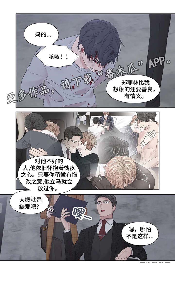 月光独奏短剧在线观看漫画,第54章：疯子（完结）3图