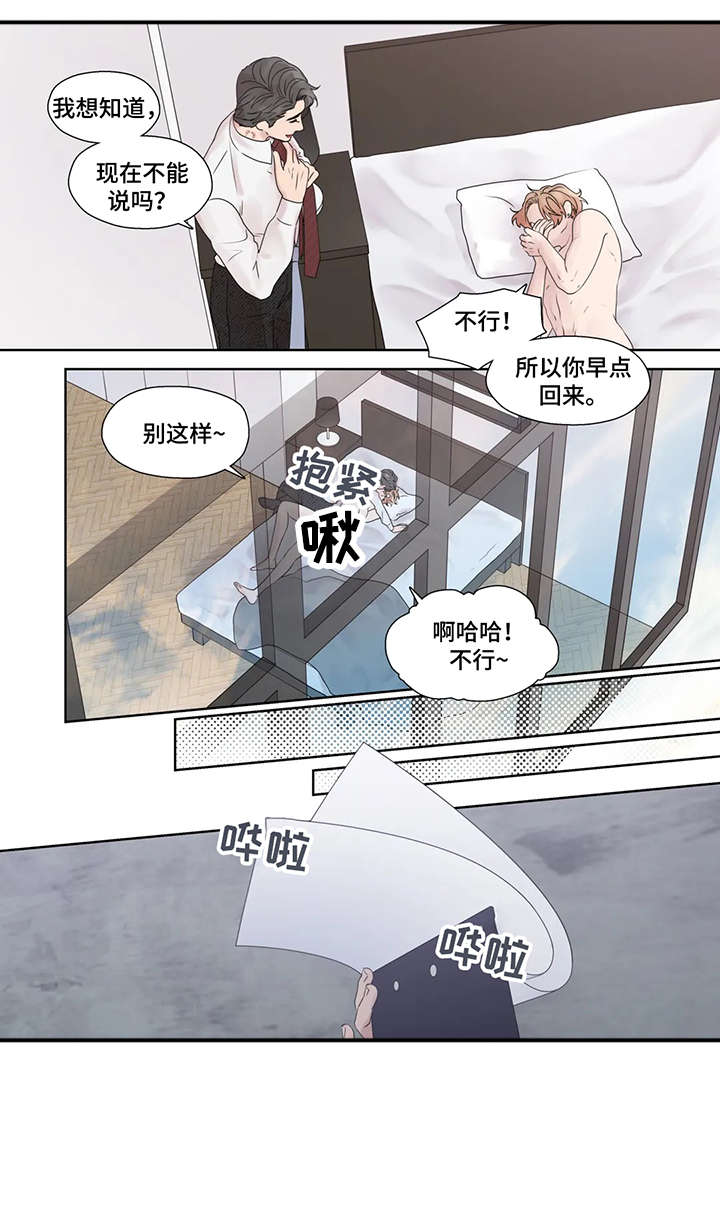 月光独奏短剧在线观看漫画,第54章：疯子（完结）1图