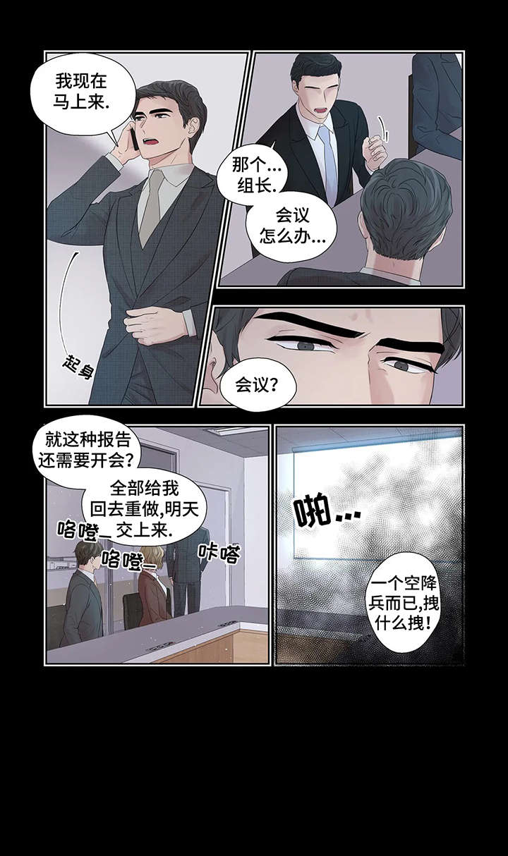 月光独奏曲经典台词漫画,第34章：干什么2图