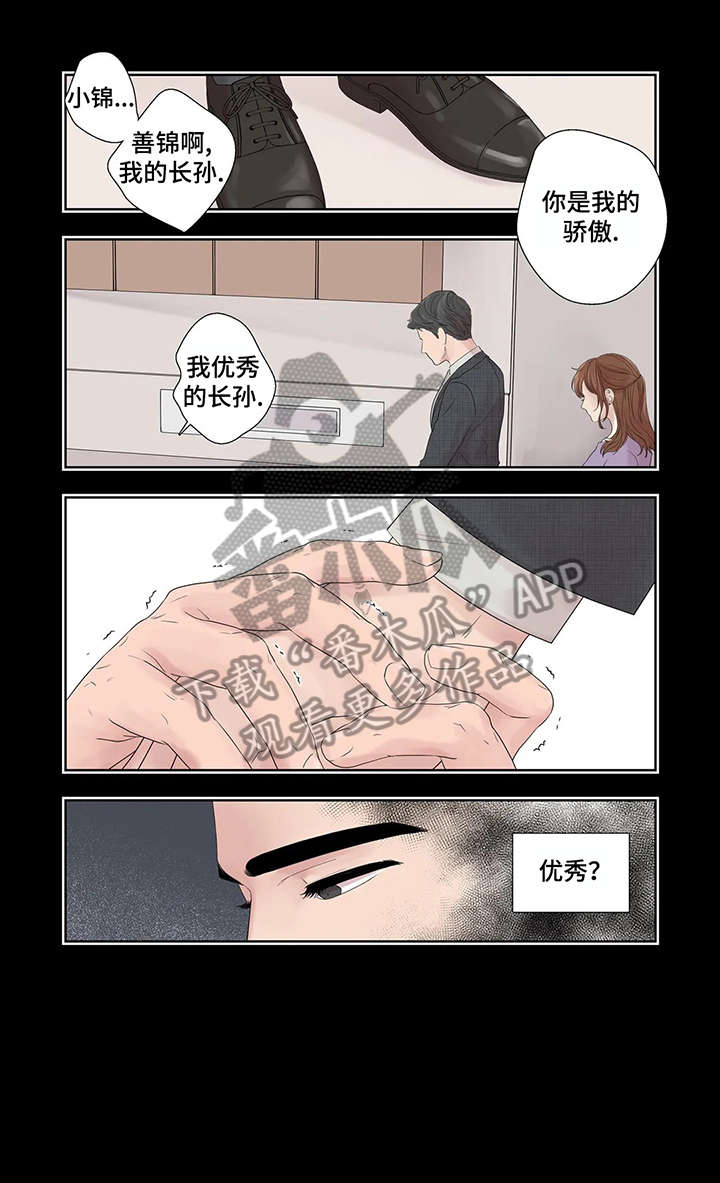月光独奏曲经典台词漫画,第34章：干什么3图