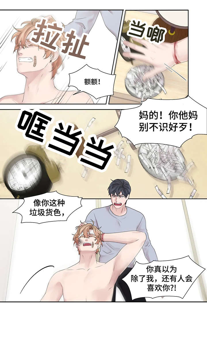 月光胡彦斌漫画,第50章：他不在4图