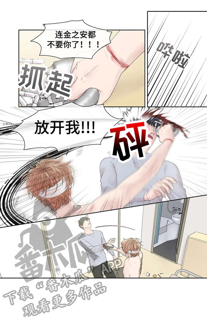 月光胡彦斌漫画,第50章：他不在5图