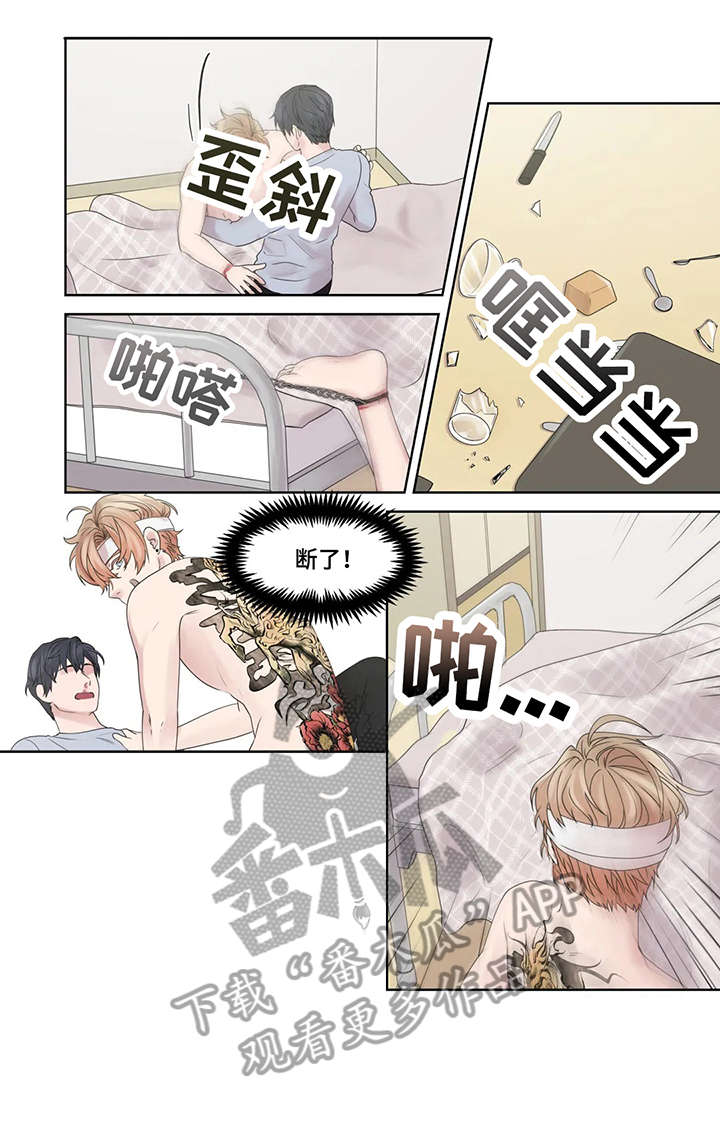月光胡彦斌漫画,第50章：他不在3图