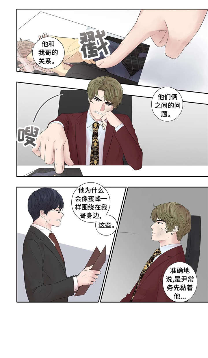 月光独奏曲什么意思漫画,第22章：爱意4图