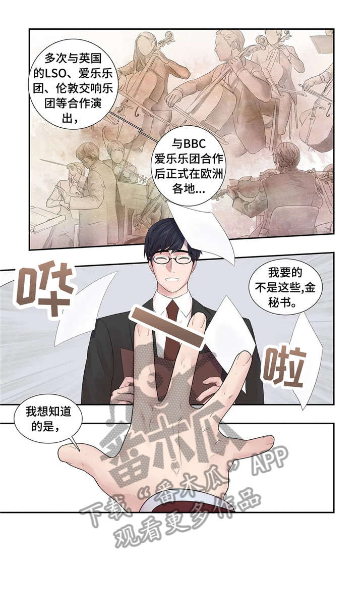 月光独奏曲什么意思漫画,第22章：爱意3图
