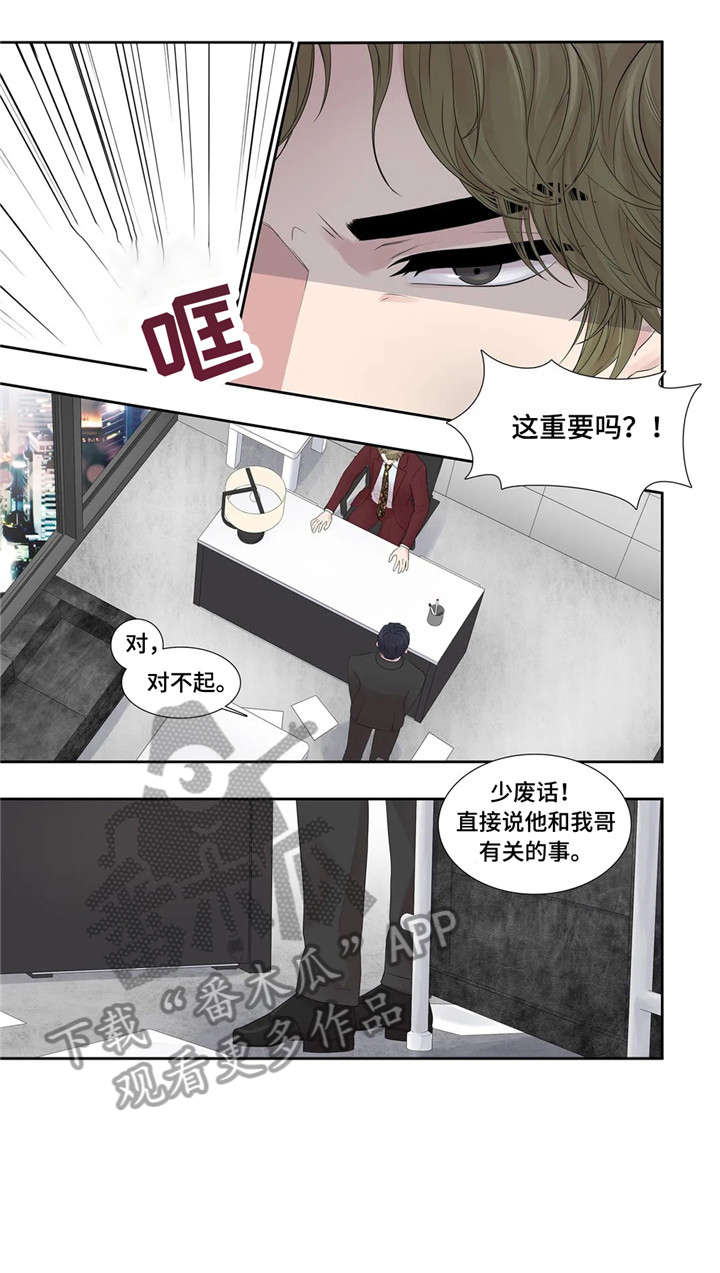 月光独奏曲什么意思漫画,第22章：爱意5图