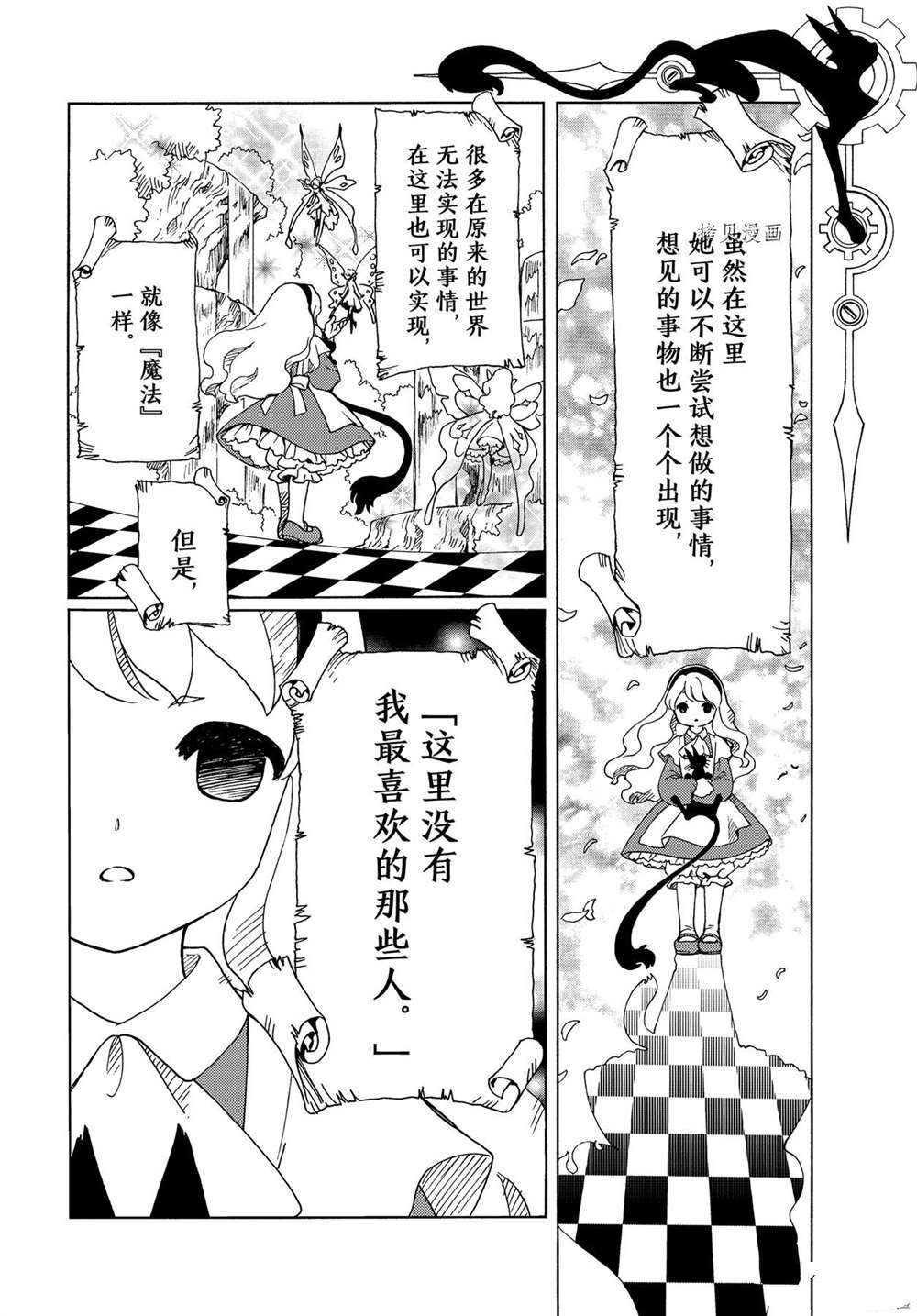 魔卡少女樱透明牌第二季什么时候出漫画,CLEARCARD篇585图