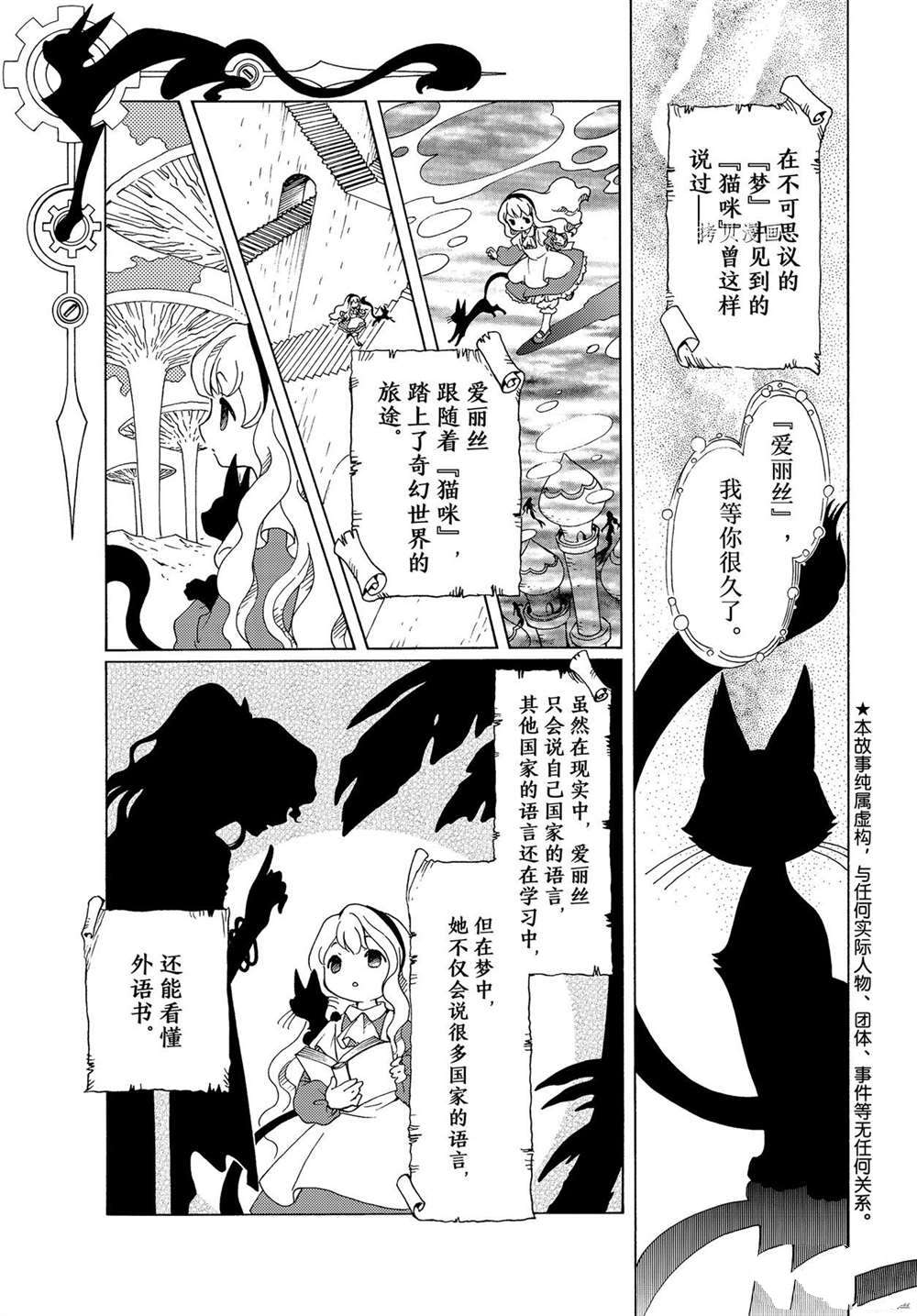 魔卡少女樱透明牌第二季什么时候出漫画,CLEARCARD篇582图