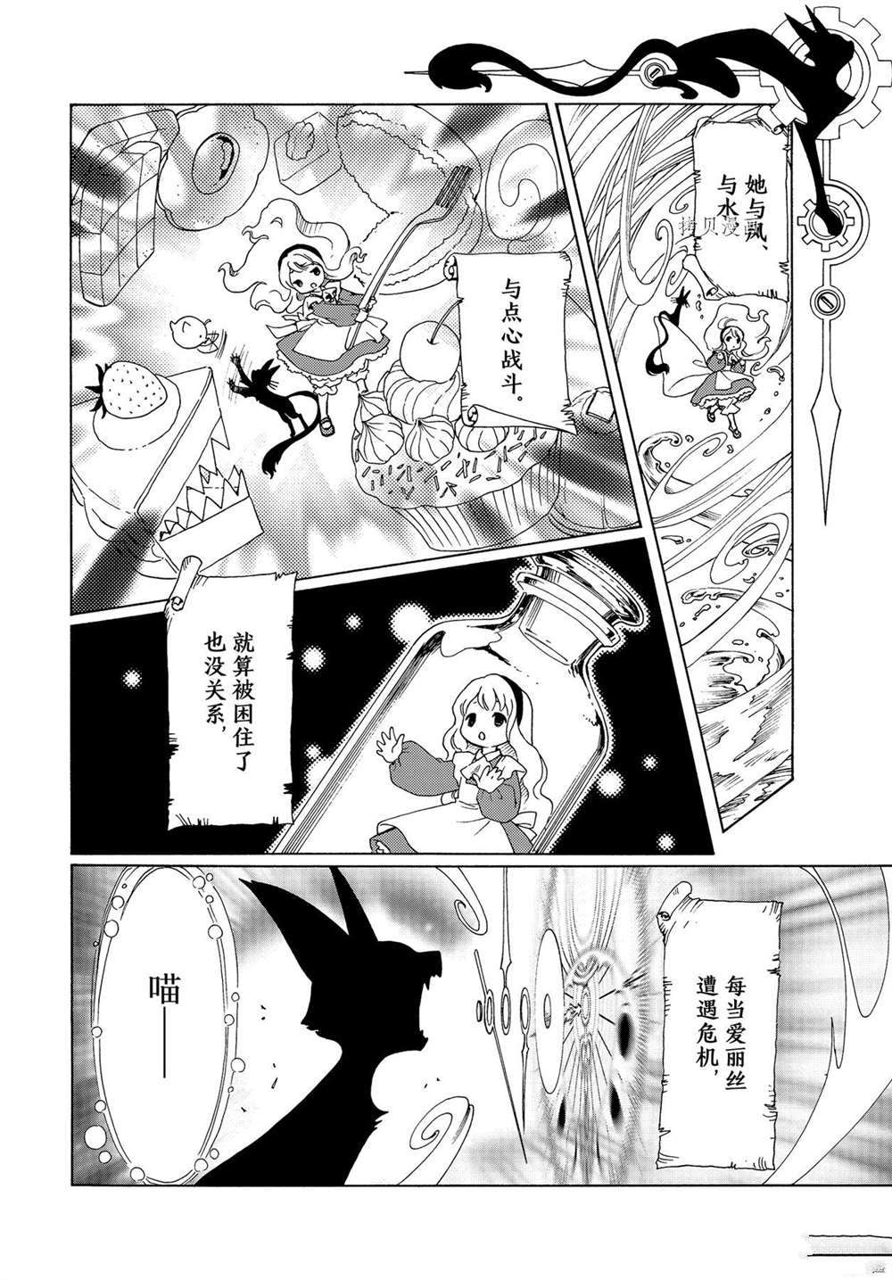 魔卡少女樱透明牌第二季什么时候出漫画,CLEARCARD篇583图