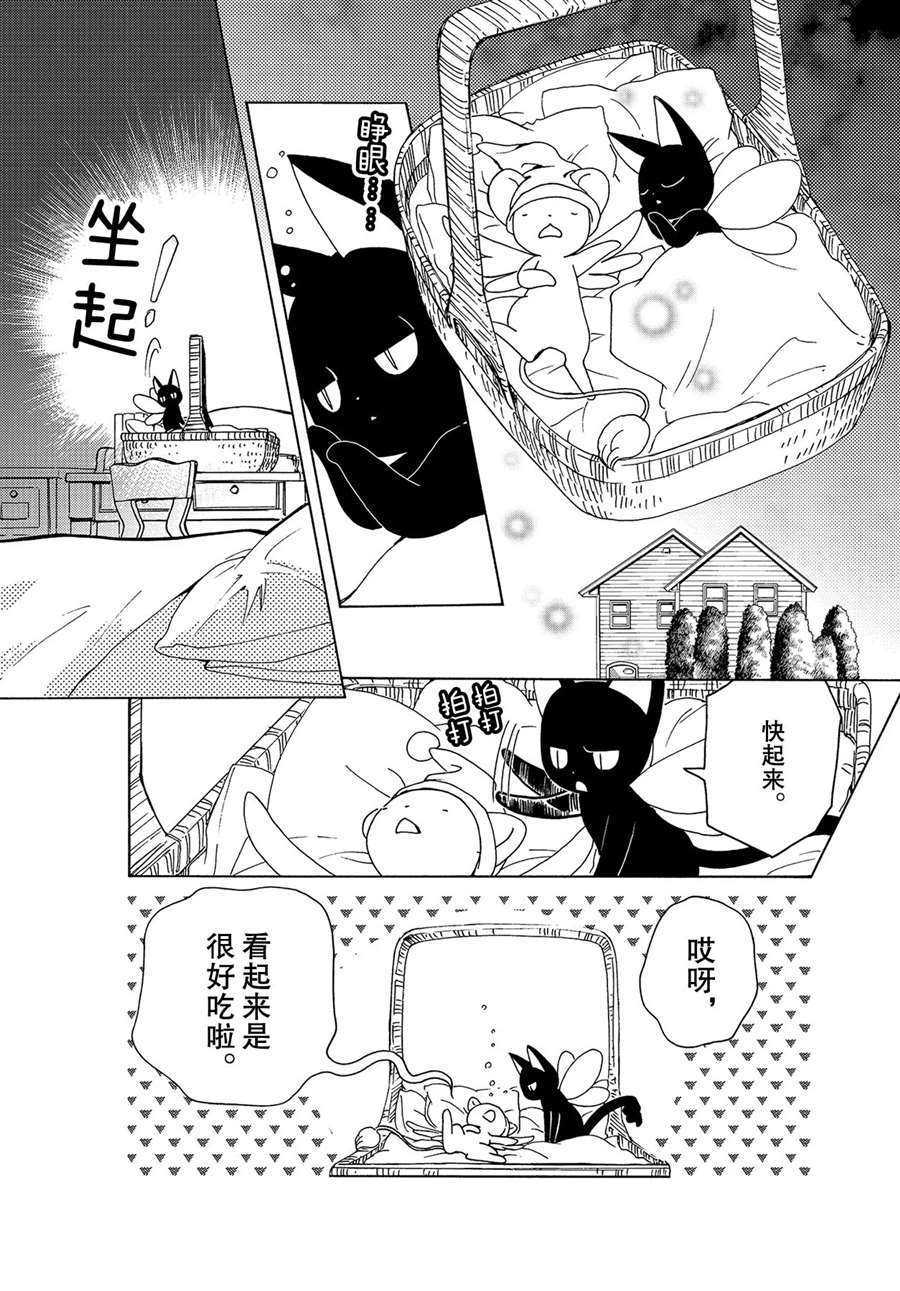 魔卡少女樱台配国语漫画,CLEARCARD篇532图